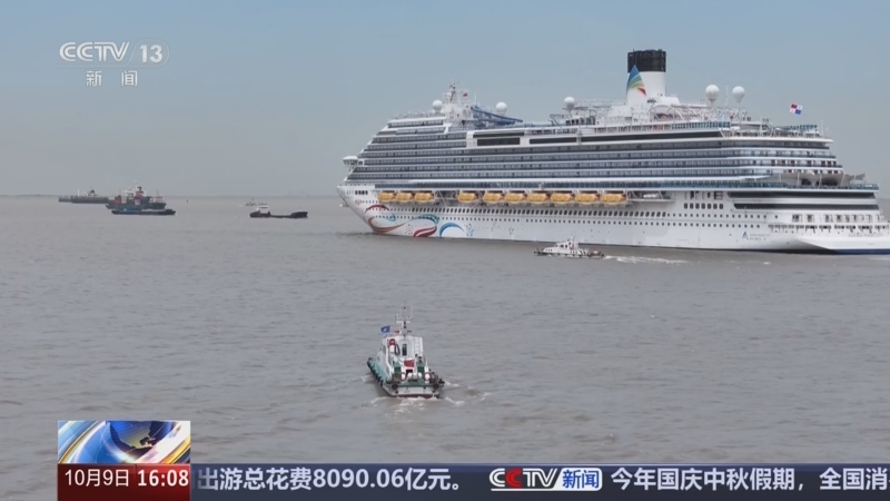 《新闻直播间》 20251009 16:00