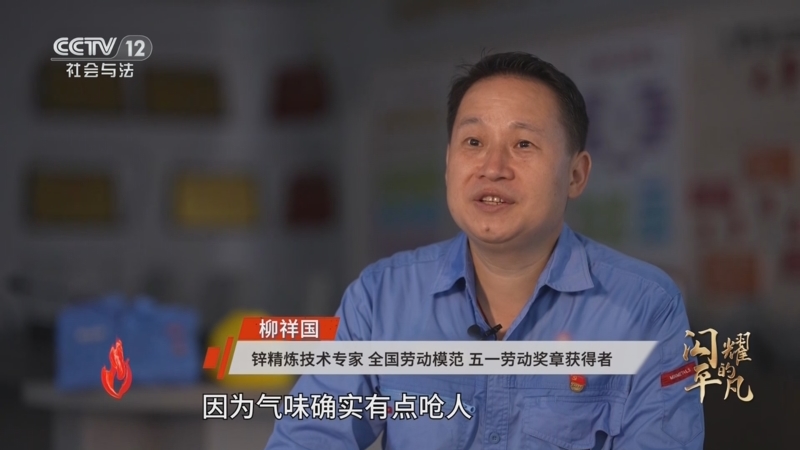 《道德观察(日播版)》 20251010 闪耀的平凡——“后进班”的春天