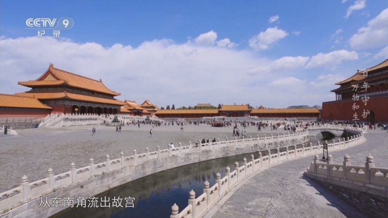 《百年守护》 第2集 万物和生