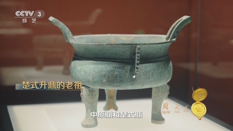《国家宝藏·周游季》 20251010