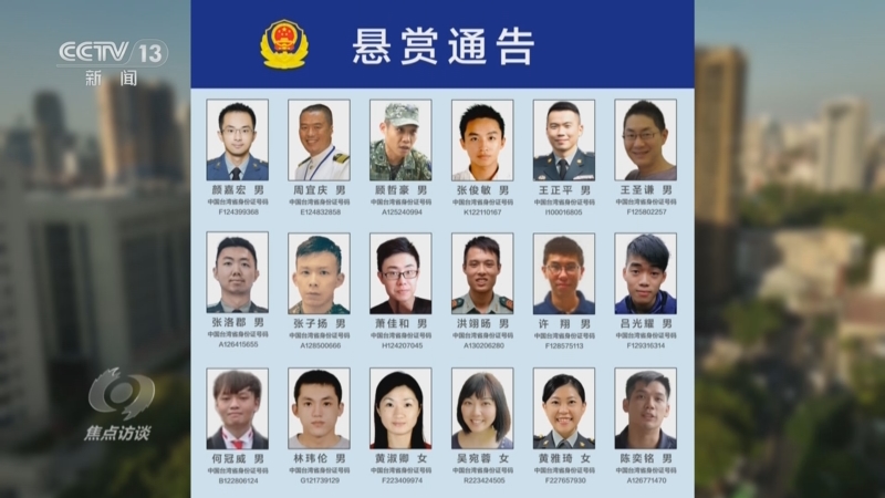 《焦点访谈》 20251012 利剑出鞘 惩“独”在行动