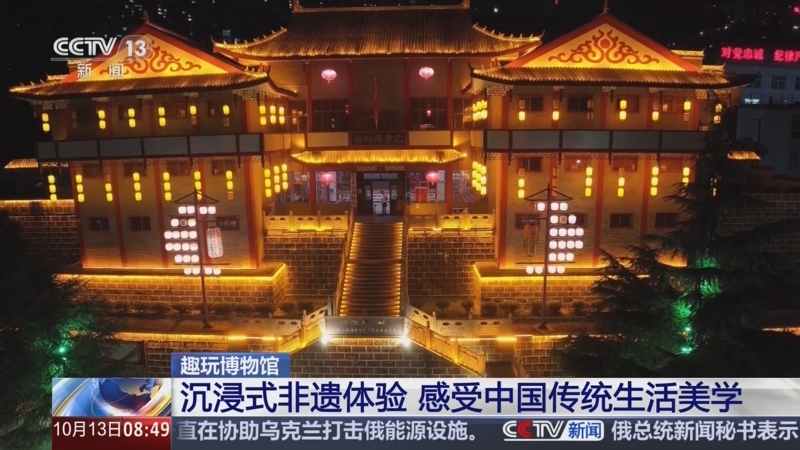 《朝闻天下》 20251013 08:00