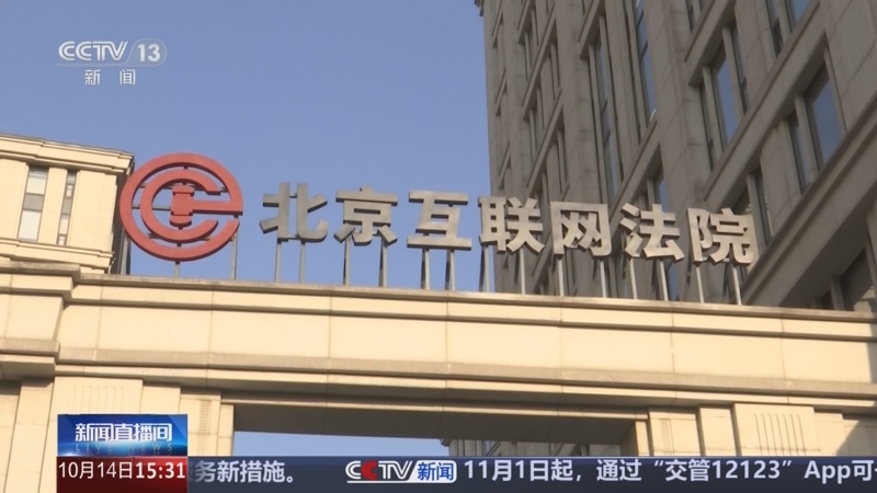 《新闻直播间》 20251014 15:00