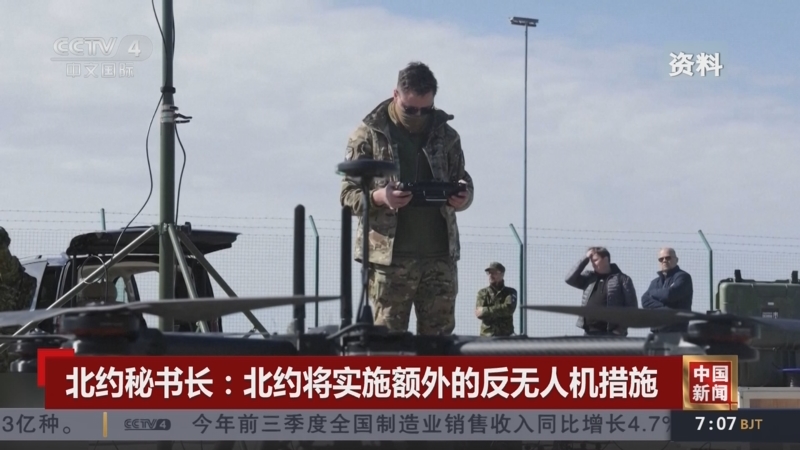 《中国新闻》 20251016 07:00