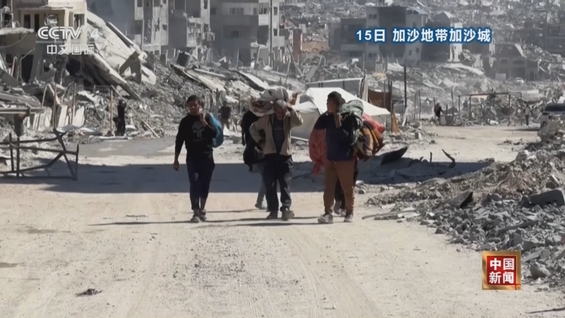 《中国新闻》 20251017 03:00