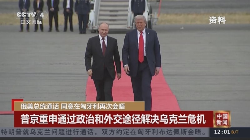 《中国新闻》 20251017 12:00