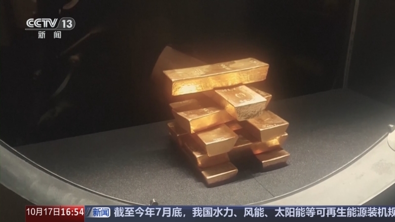 《新闻直播间》 20251017 16:00