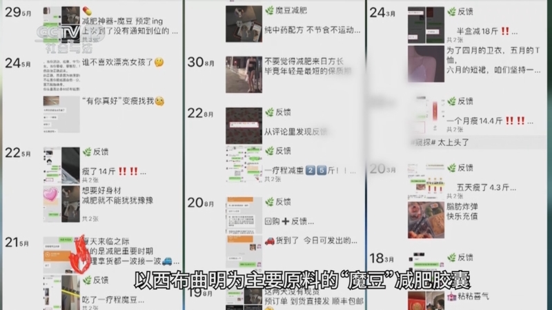 《道德观察(日播版)》 20251018 要命的“药”（上）