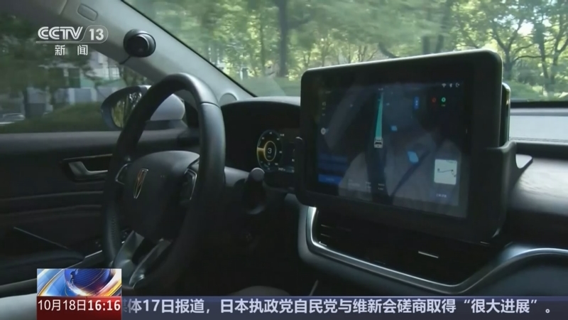 《新闻直播间》 20251018 16:00