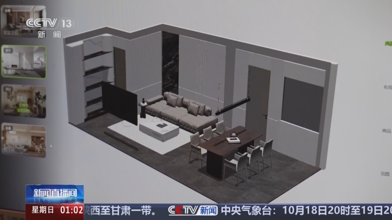 《新闻直播间》 20251019 01:00