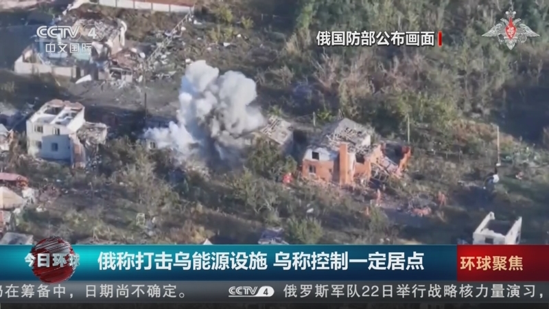 《今日环球》 20251023