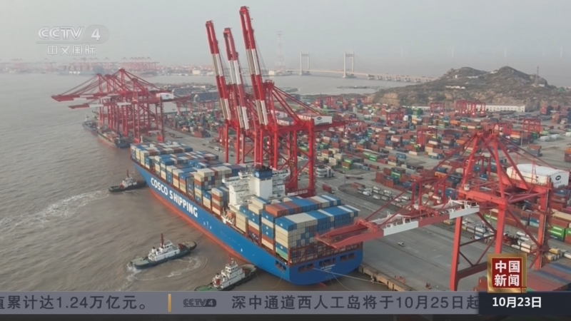 《中国新闻》 20251023 07:00