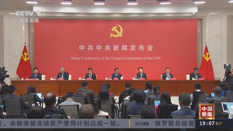 《中国新闻》 20251024 19:00