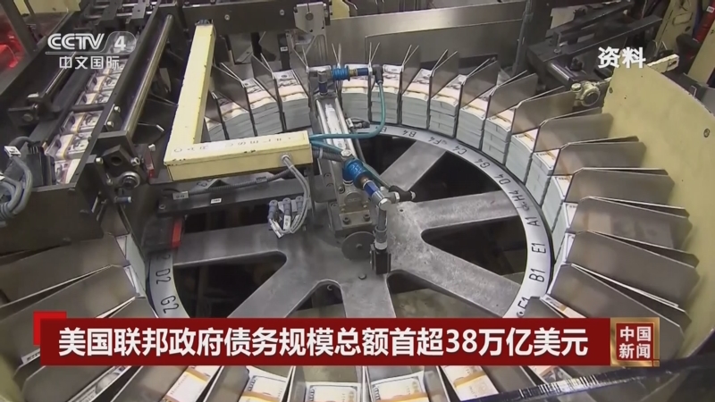 《中国新闻》 20251024 03:00