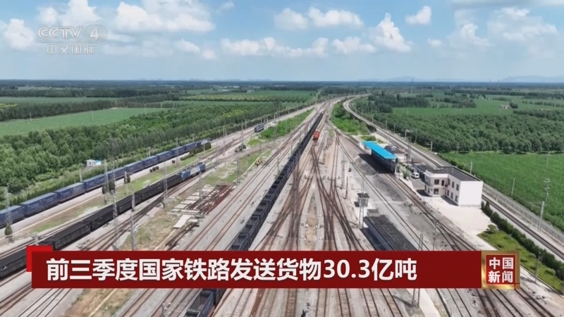 《中国新闻》 20251024 04:00