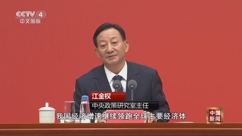 《中国新闻》 20251025 04:00