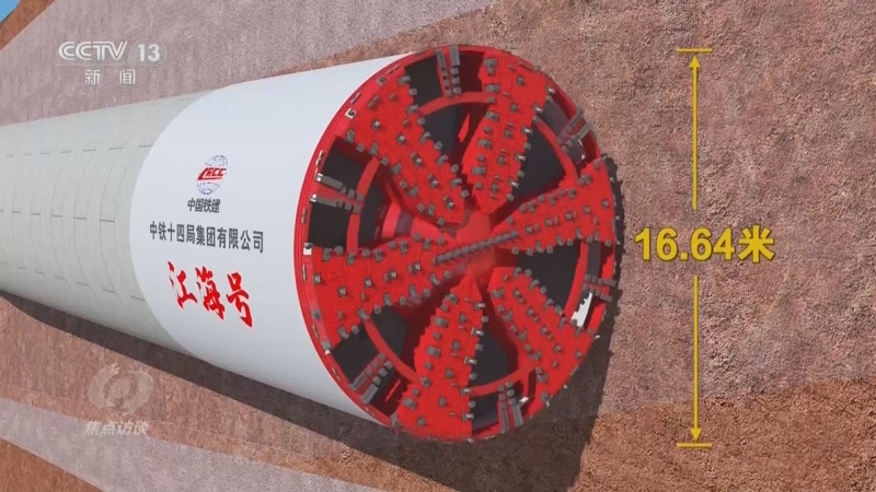 《焦点访谈》 20251025 大国重器再攀高 穿江贯海筑通途