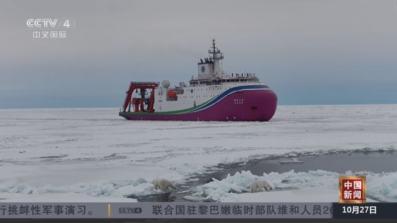 《中国新闻》 20251027 19:00