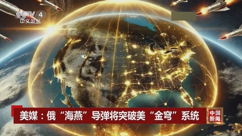 《中国新闻》 20251030 13:00