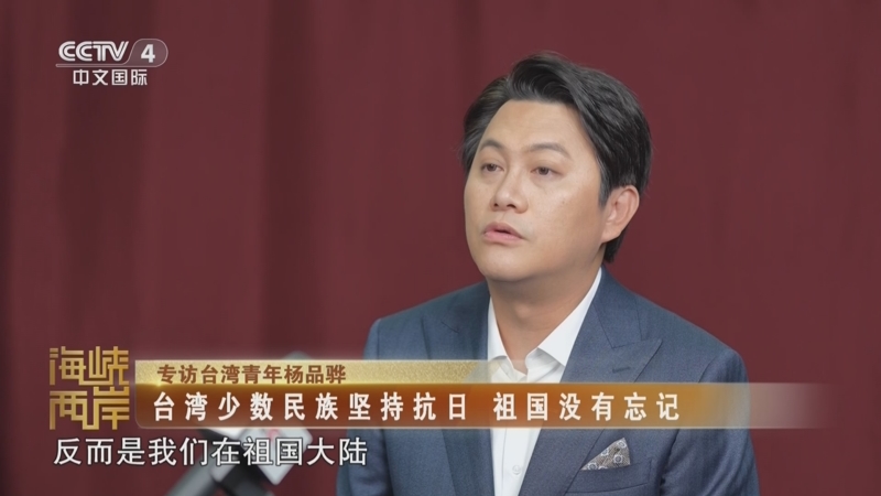 《海峡两岸》 20251030