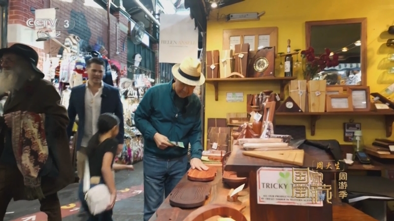 《国家宝藏·周游季》 20251030