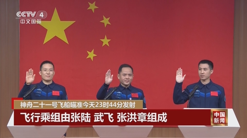 《中国新闻》 20251031 01:00