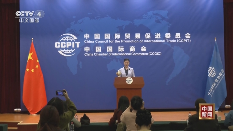 《中国新闻》 20251031 22:00