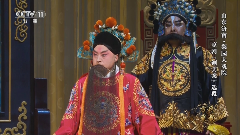 《纪念方荣翔先生诞辰100周年京剧名家演唱会》 20251102 方氏裘韵