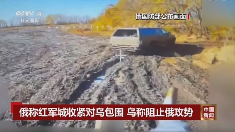 《中国新闻》 20251104 03:00