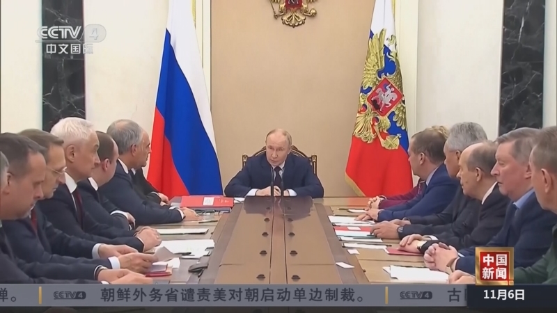 《中国新闻》 20251106 19:00