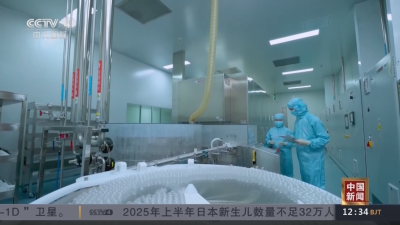 《中国新闻》 20251106 12:00