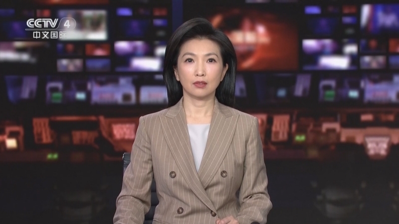 《中国新闻》 20251107 10:00