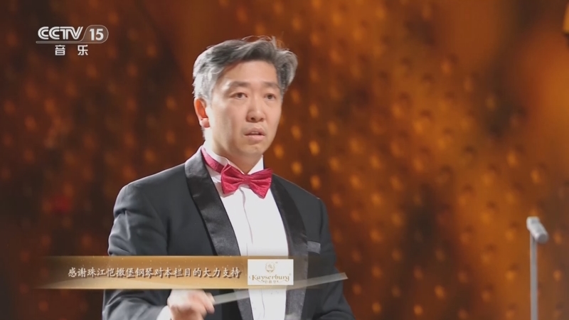 《CCTV音乐厅》 20251107 “名家名曲”系列音乐会（51） “山海的交响”系列音乐会（一）