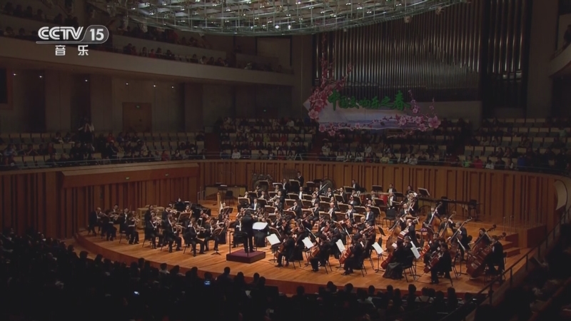 《CCTV音乐厅》 20251108 “名家名曲”系列音乐会（52） “山海的交响”系列音乐会（二）