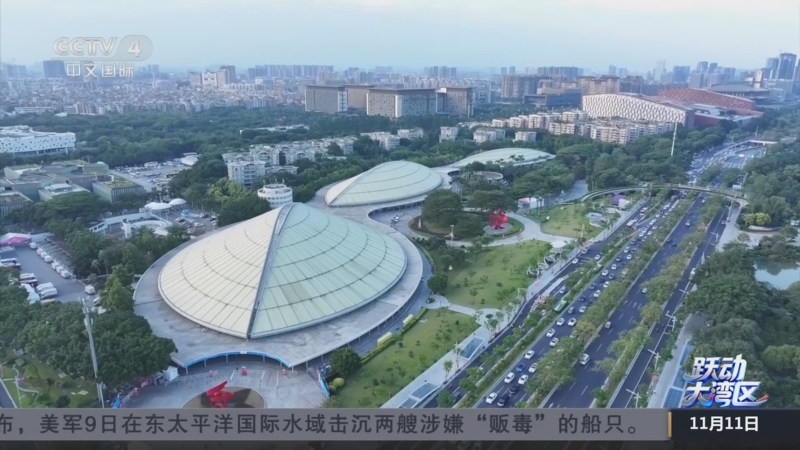 《中国新闻》 20251111 12:00