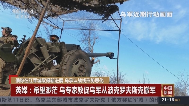 《中国新闻》 20251112 21:00