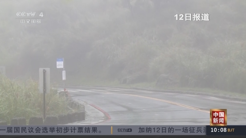 《中国新闻》 20251113 10:00