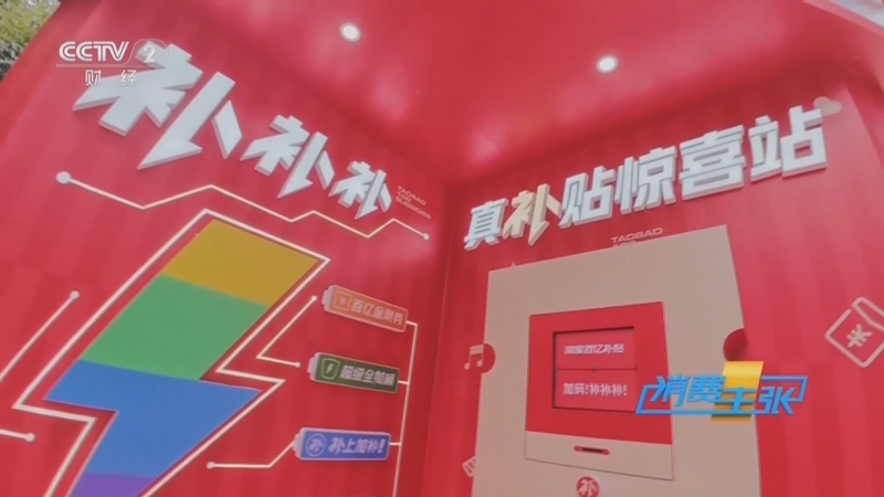 《消费主张》 20251113 “双11”十七年 创造消费新场景：流量密码