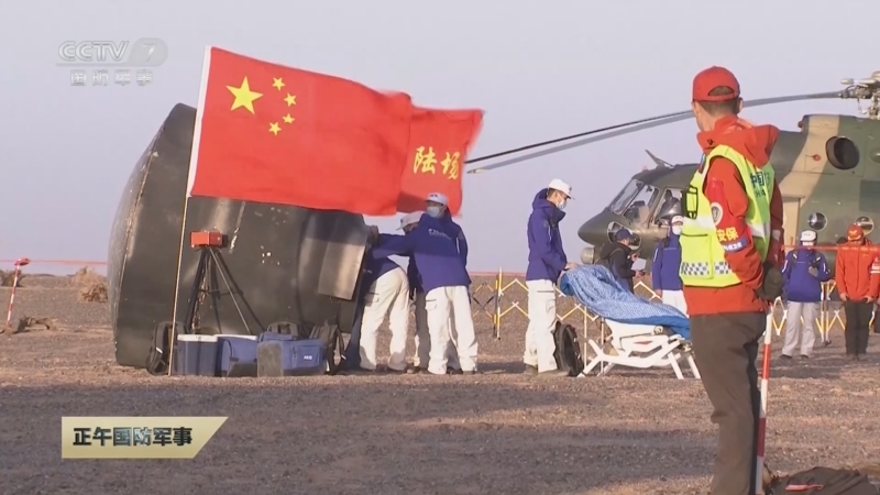 《正午国防军事》 20251114