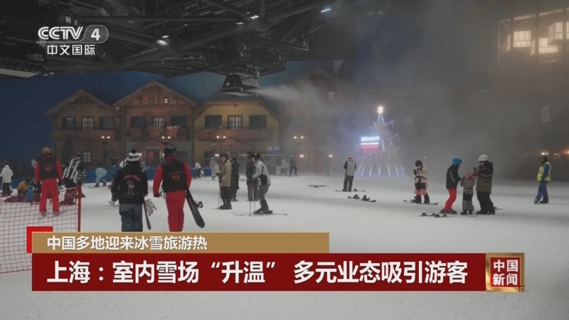 《中国新闻》 20251123 04:00