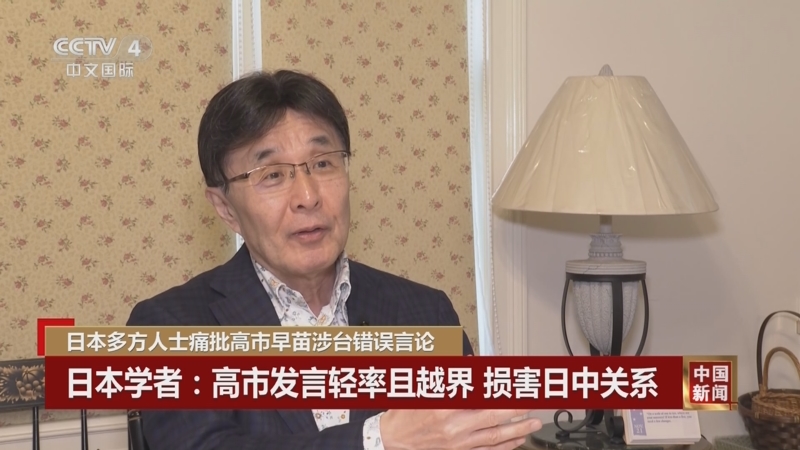 《中国新闻》 20251124 04:00