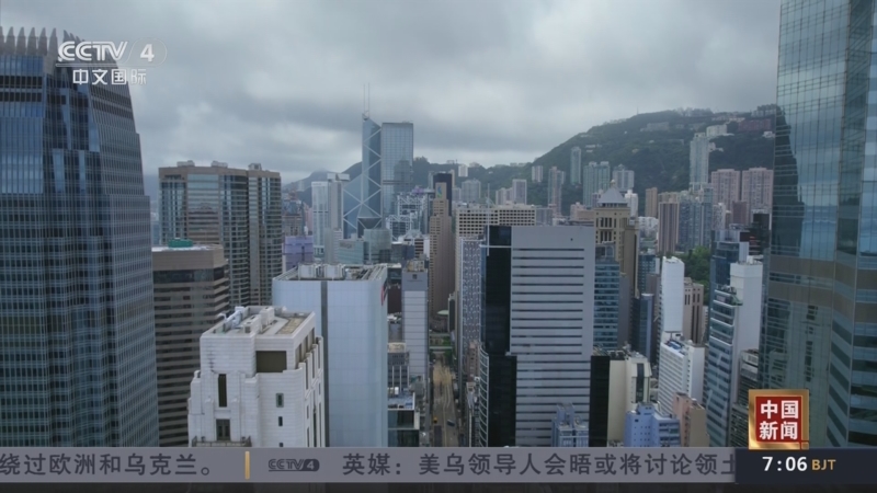 《中国新闻》 20251125 07:00