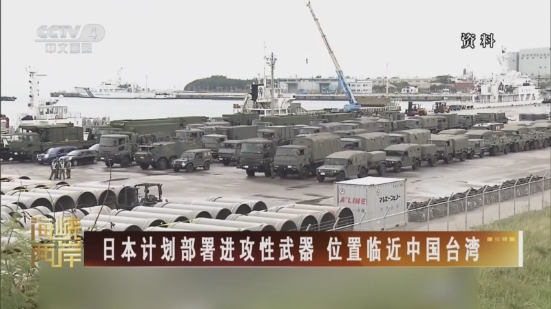 《海峡两岸》 20251125