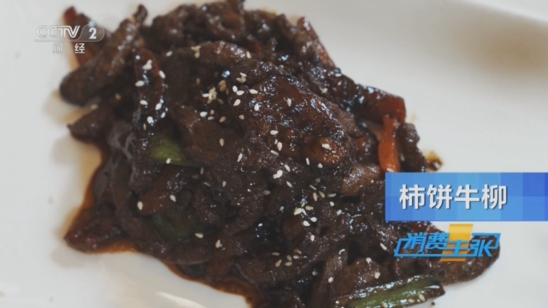 《消费主张》 20251128 冬季果园新宠上市（下）：好“柿”来临