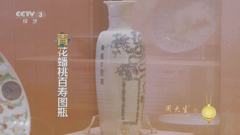 《国家宝藏·周游季》 20251129