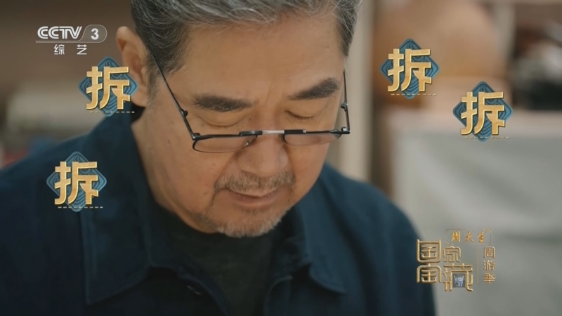 《国家宝藏·周游季》 20251201