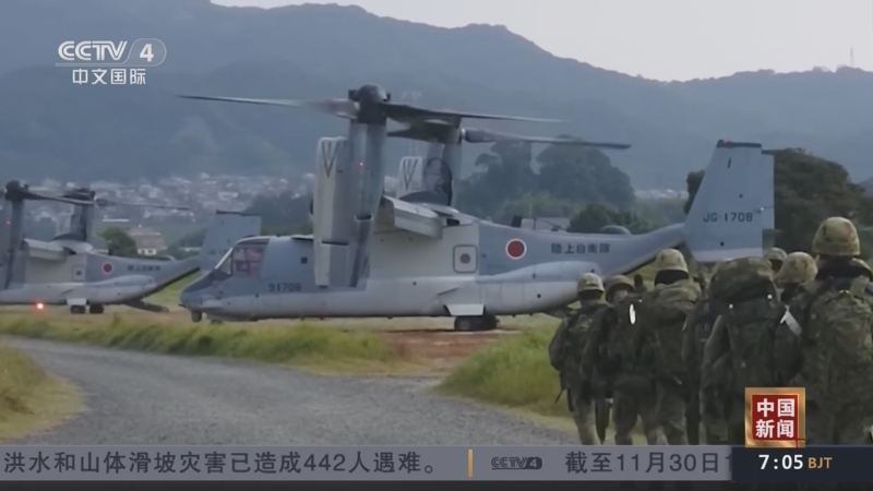 《中国新闻》 20251201 07:00