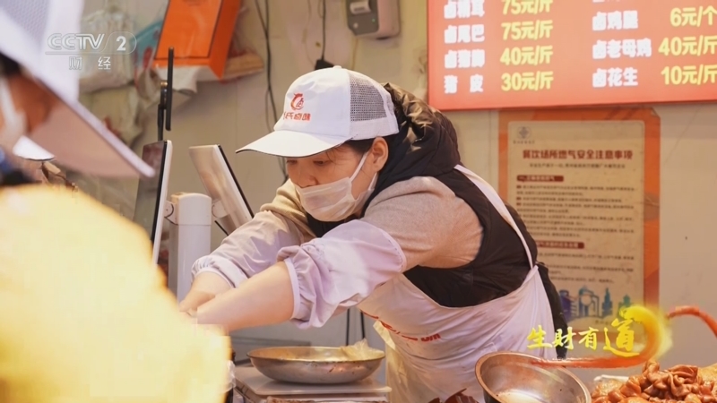 《生财有道》 20251203 坚韧前行在身边：苦尽甘来“排队王”