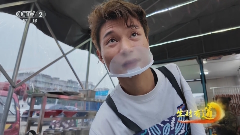 《生财有道》 20251204 坚韧前行在身边：粉摊档口 独臂擎家