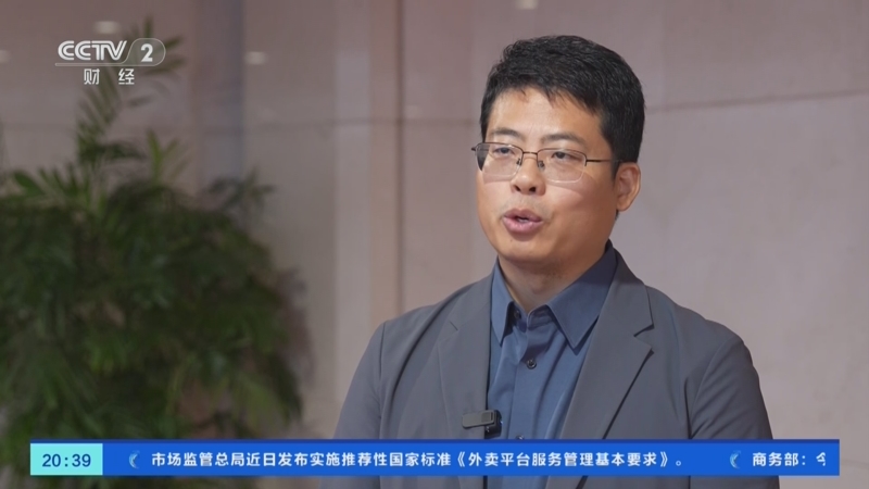 《经济信息联播》 20251204